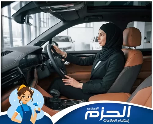 سائقات في ام القيوين 0558713599 شركة الحزم شركة الحزم تقدم دريولية في أم القيوين مع سيارات مجهزة وسائقين مدربين
