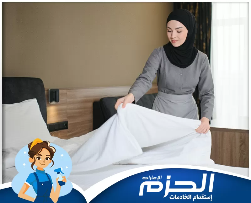 استقدام مربية منازل ام القيوين للتواصل 0558713599. مربية منزلية في أم القيوين تقوم بترتيب السرير وتجهيز الغرفة بعناية ضمن الأعمال اليومية داخل البيت.