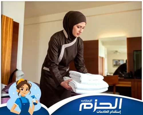 أسعار خادمات اندونيسيات في العين وما الذي يحددها 0558713599 شركة الحزم شركة الحزم تسهل طلب خادمات اندونيسيات في العين بخطوات بسيطة وسريعة بدون تعقيد