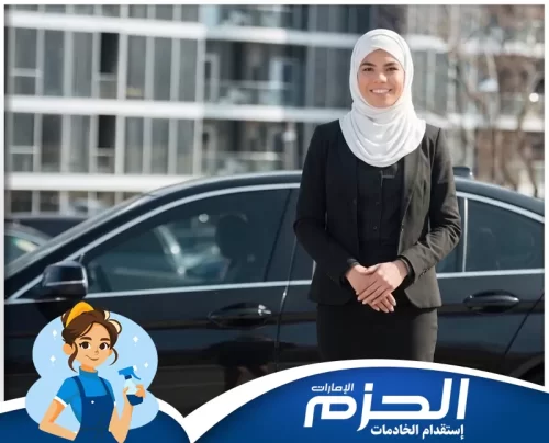 توصيل طالبات في عجمان 0558713599 شركة الحزم إطلالة رسمية أنيقة امرأة طموحة تبتسم أمام سيارة سوداء، تبرز التميز والتمكين في العالم المهني
